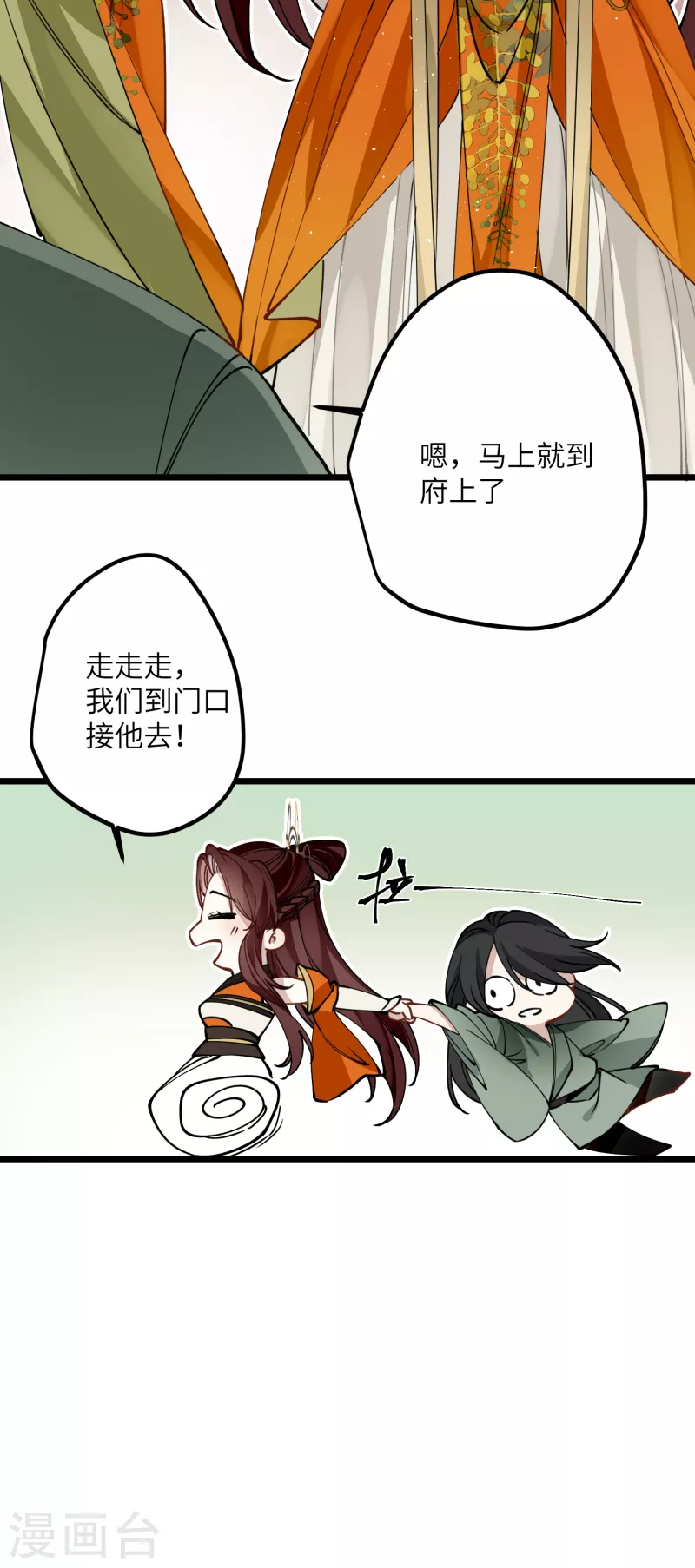 第49话 人心难度28
