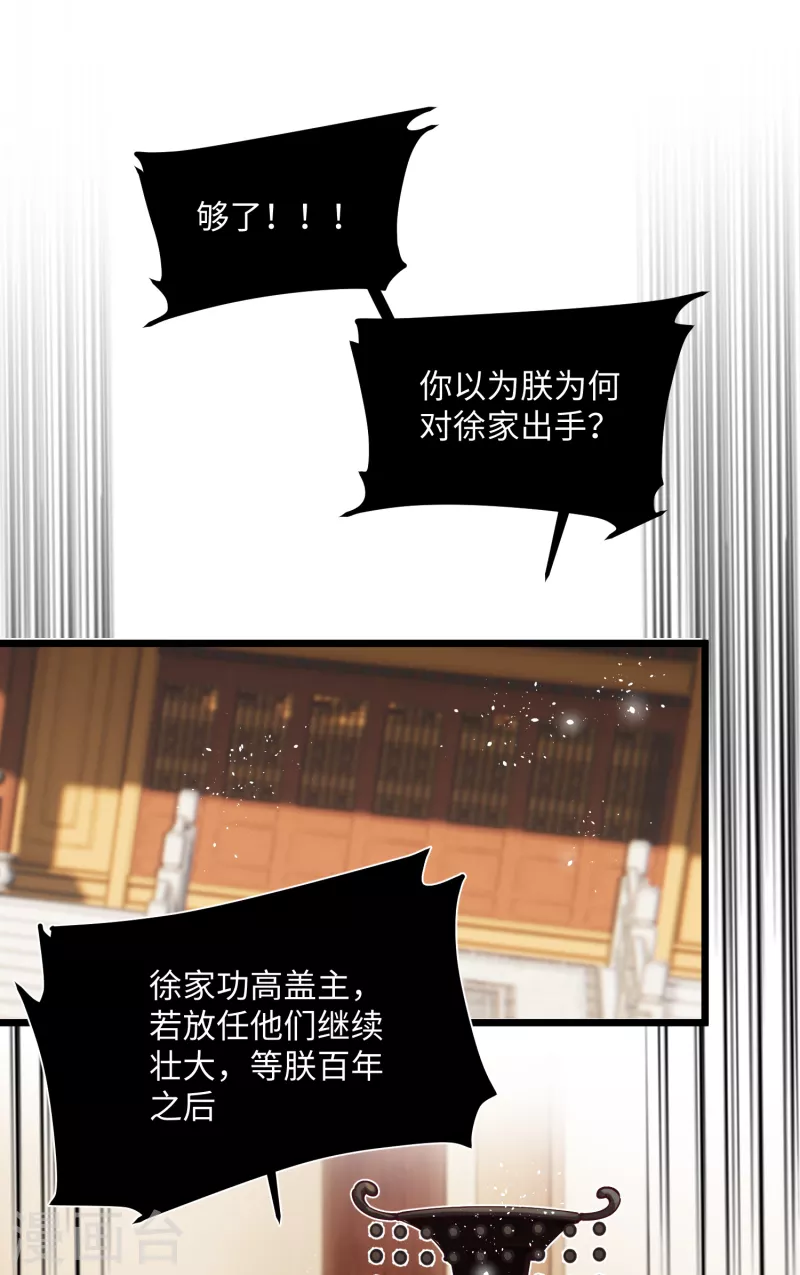 第54话 为君之道1