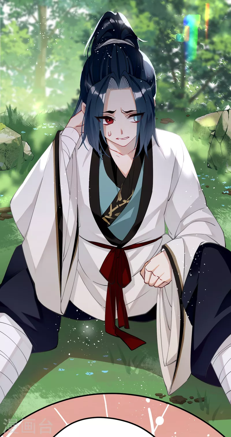 第56话 一不小心扑倒了？！17