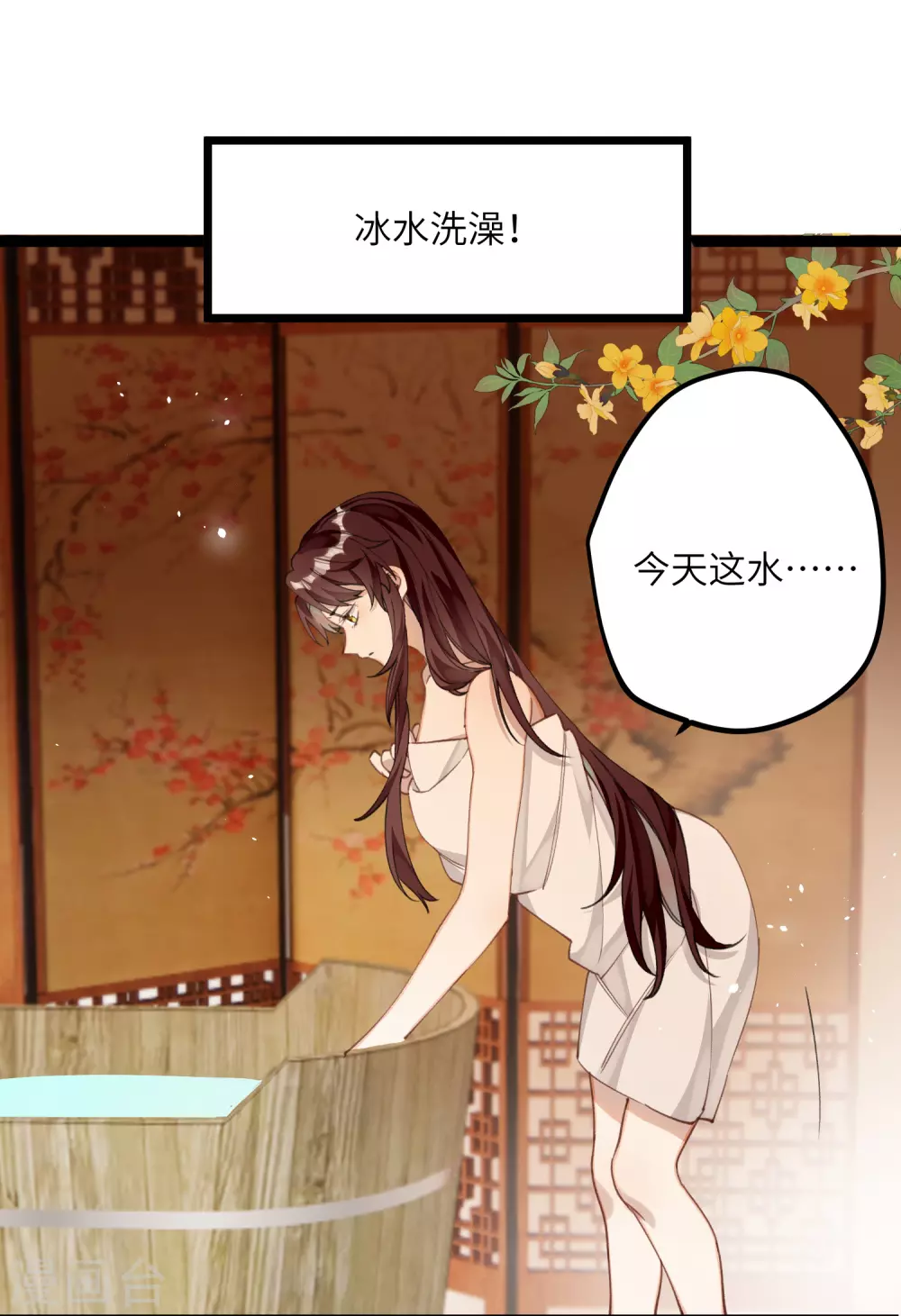 第15话 治病要靠云雨情？33