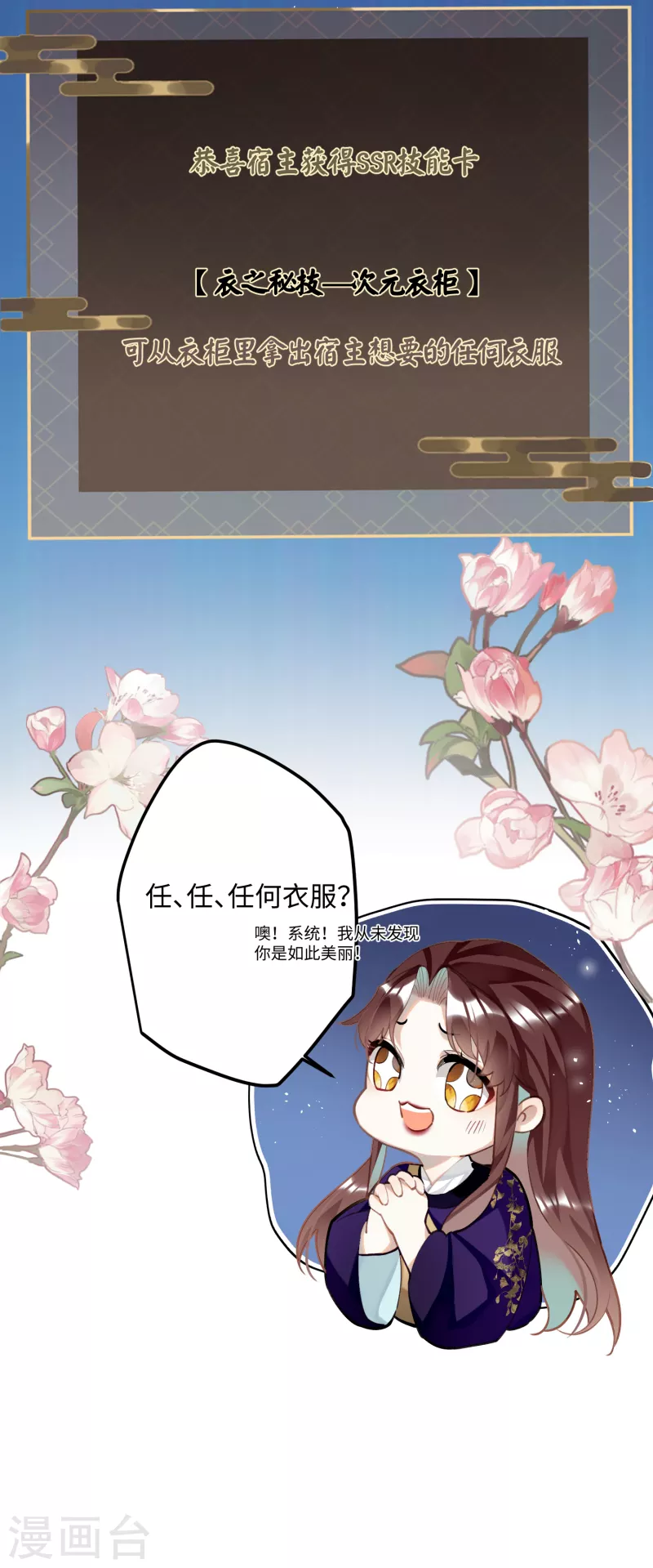 第67话 双向奔赴3