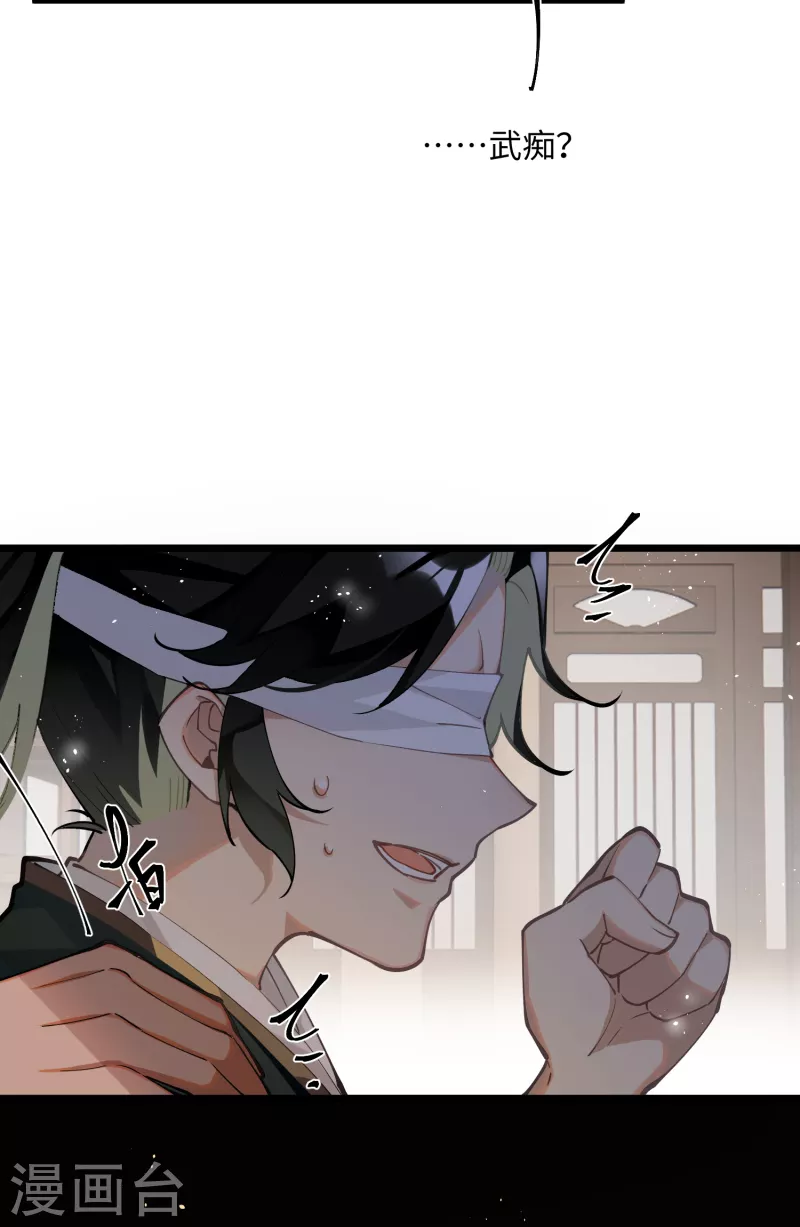 第64话 二哈武痴，参见！32