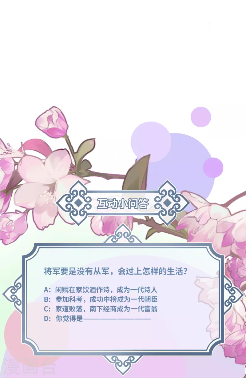 第84话铁骨铮铮少年郎32