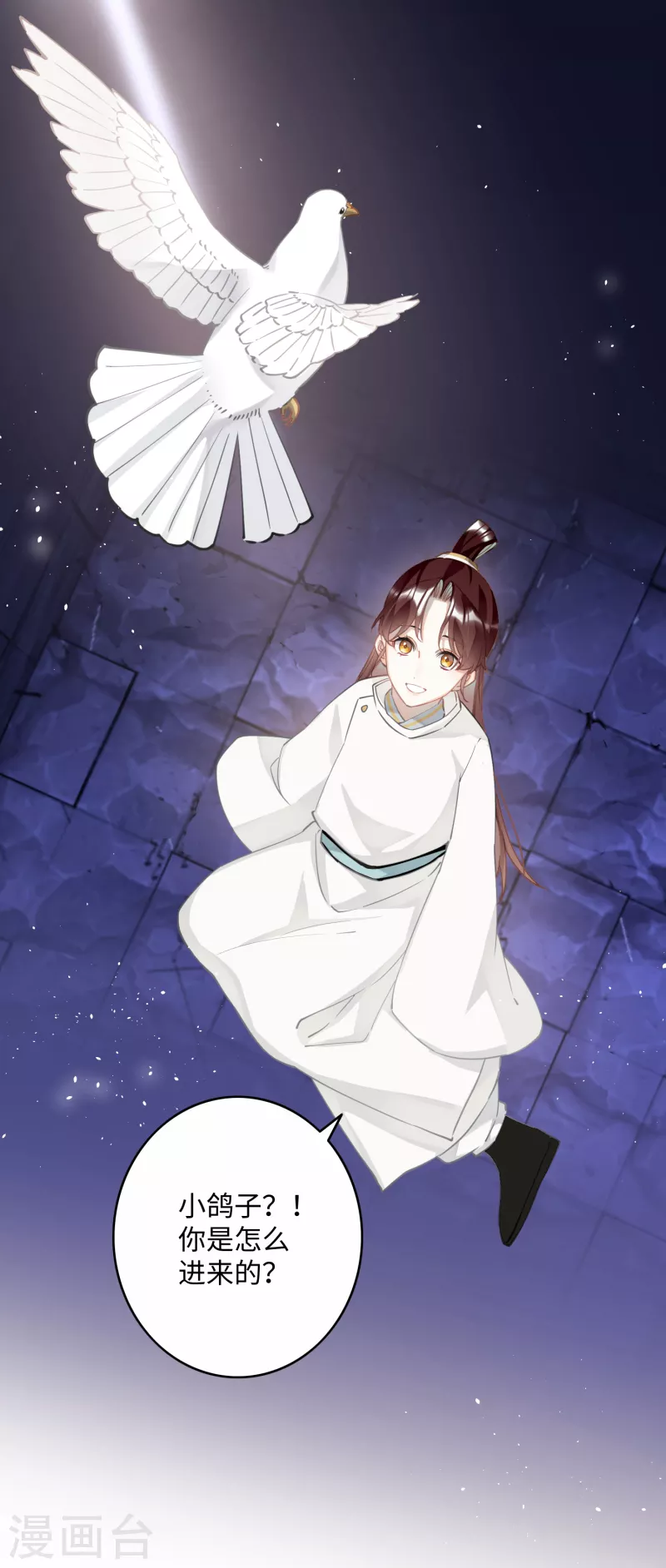 第73话 真是条白毛狐狸！38