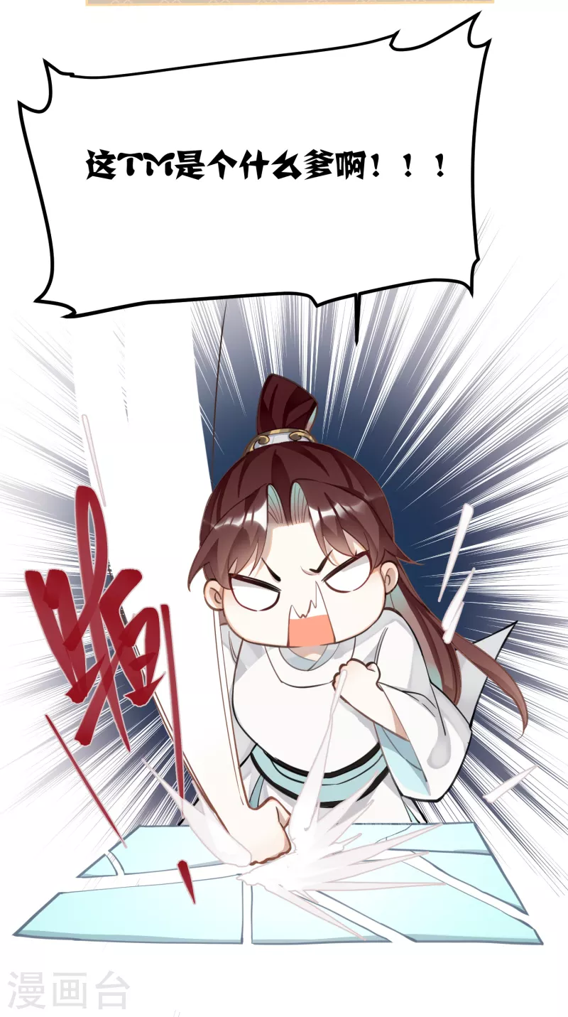 第69话 出乎意料的记忆29