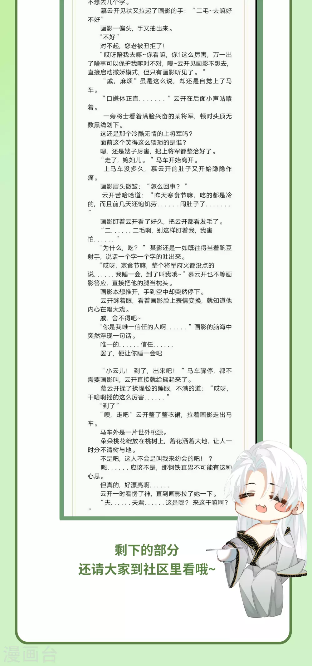 第18话 喜闻乐见修罗场40