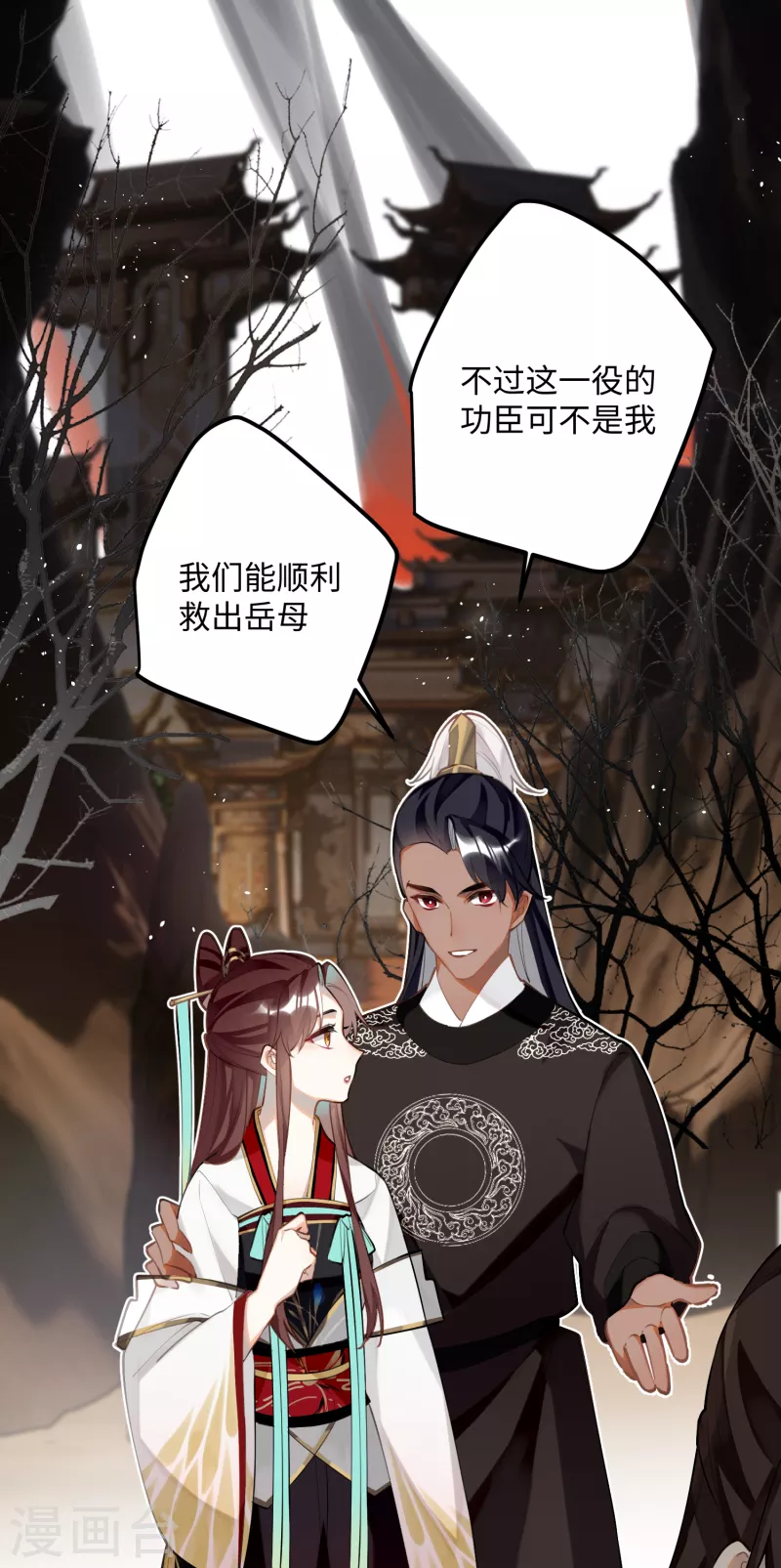 第89话丹朱暴走13