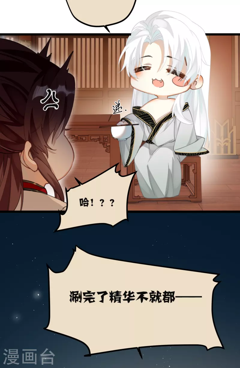 第17话 三皇子的晚膳31