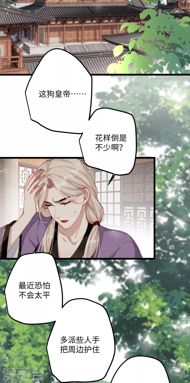 第62话 暗潮翻涌27