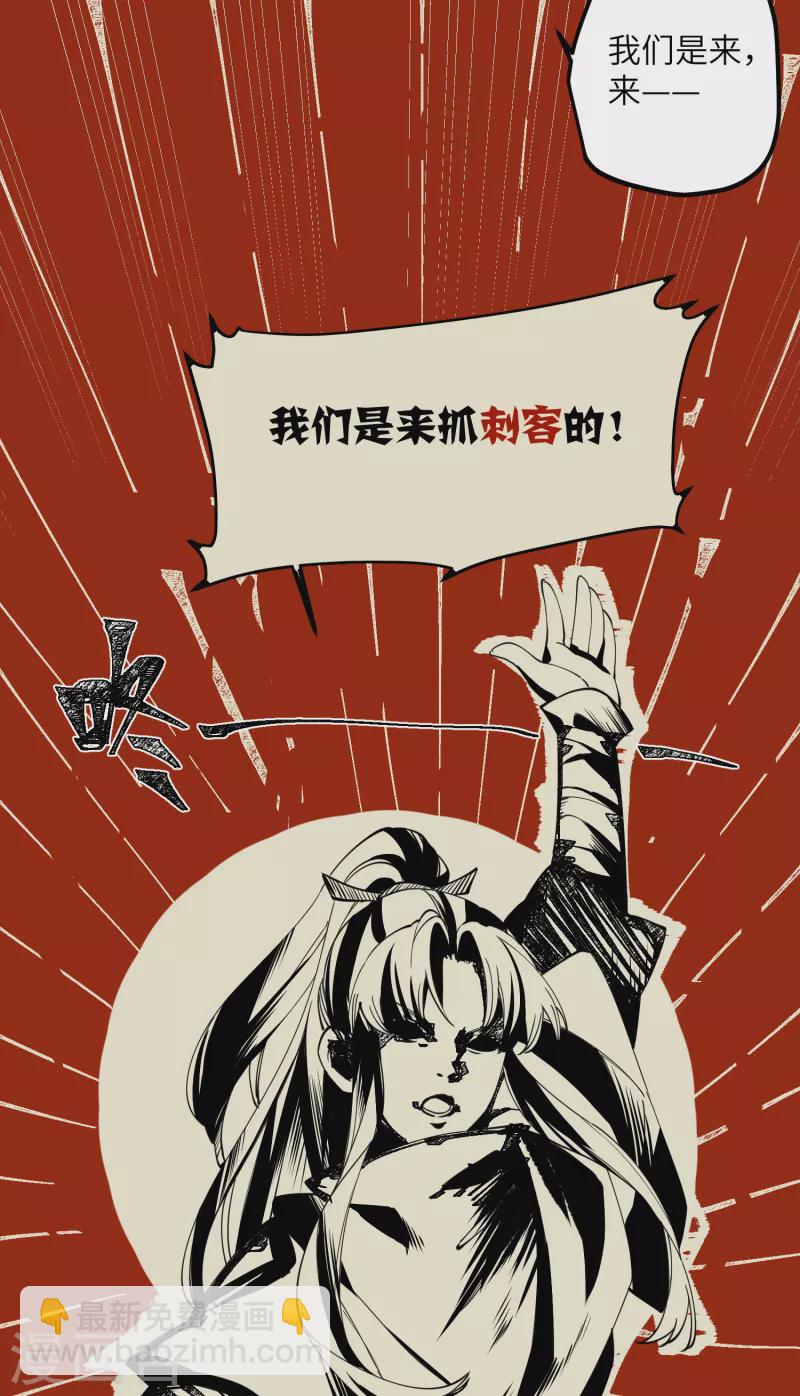 第39话 请君入瓮18
