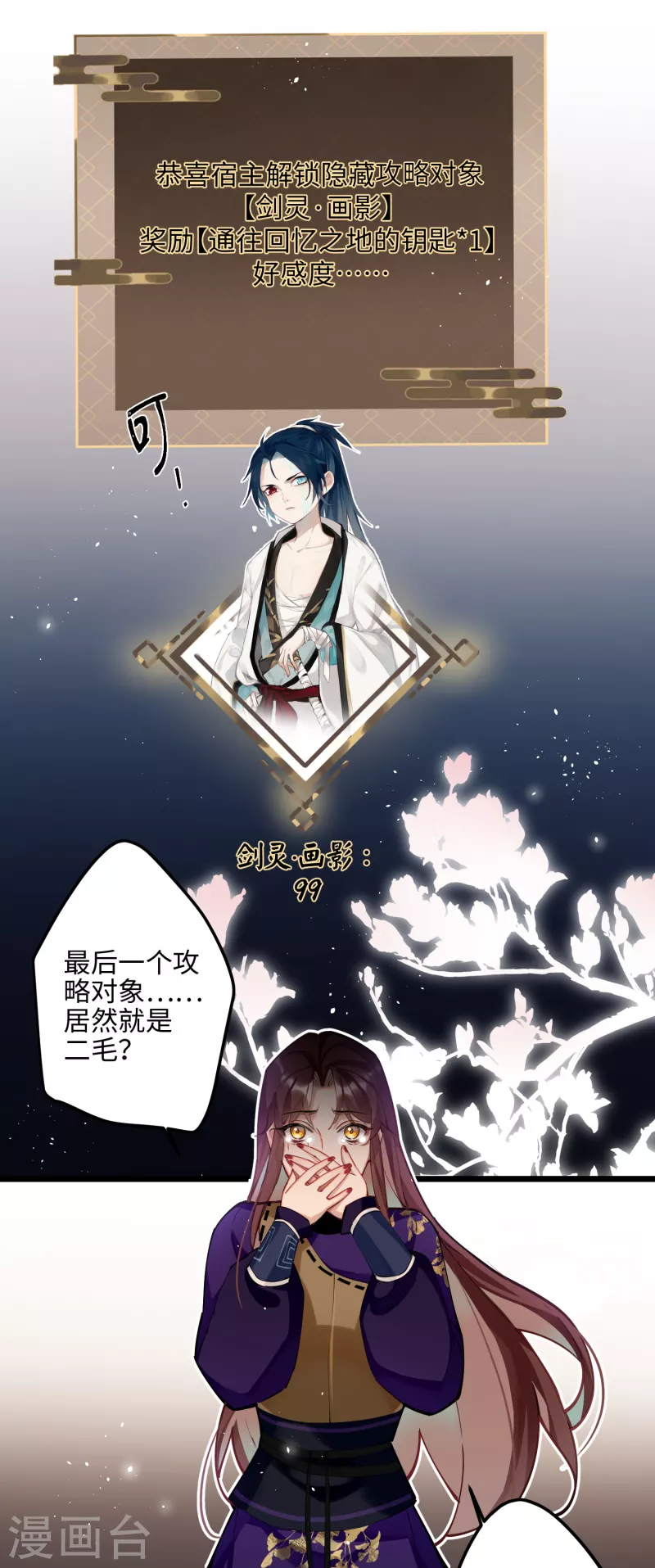 第60话 二毛变身！28