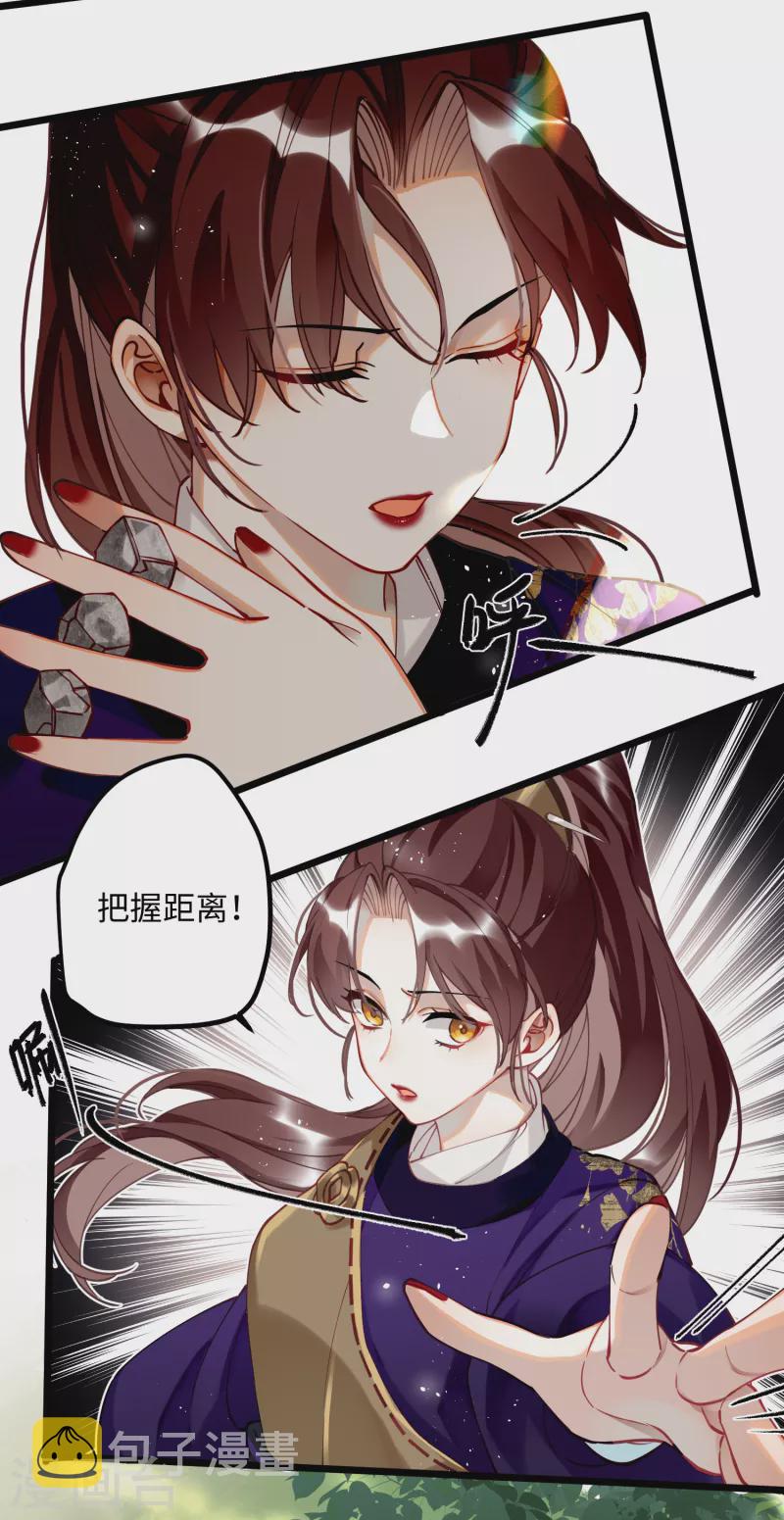 第55话 壁虎+包子= ？22