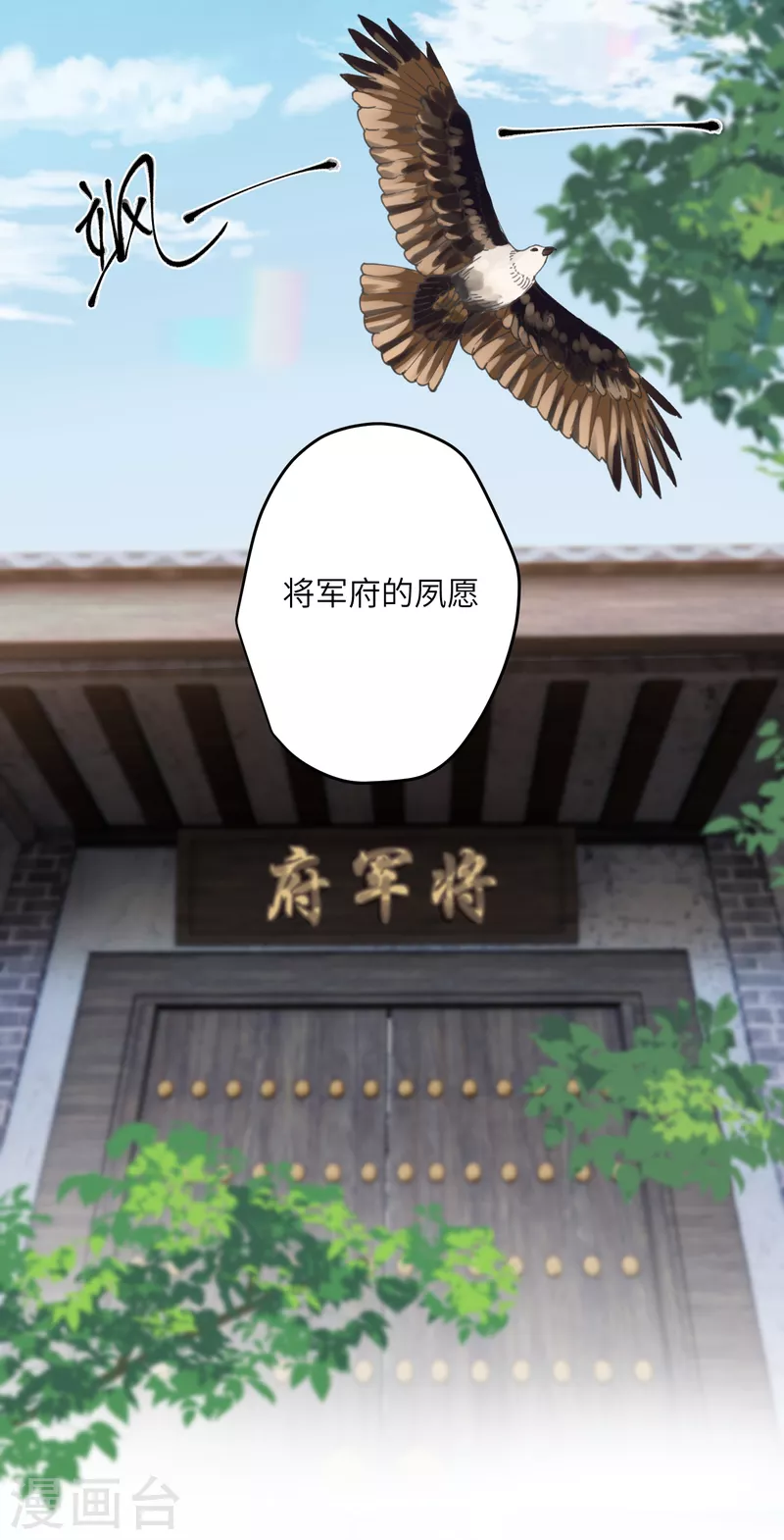 第26话 隐忍的夙愿12