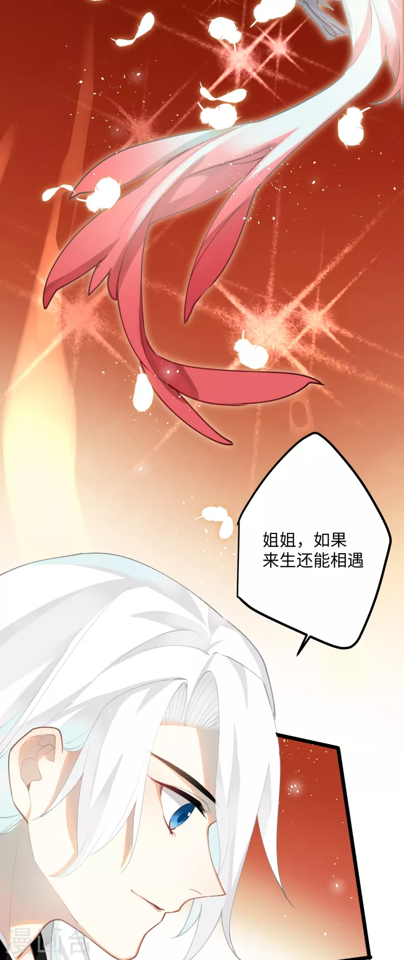 第95话 再见了，丹朱13