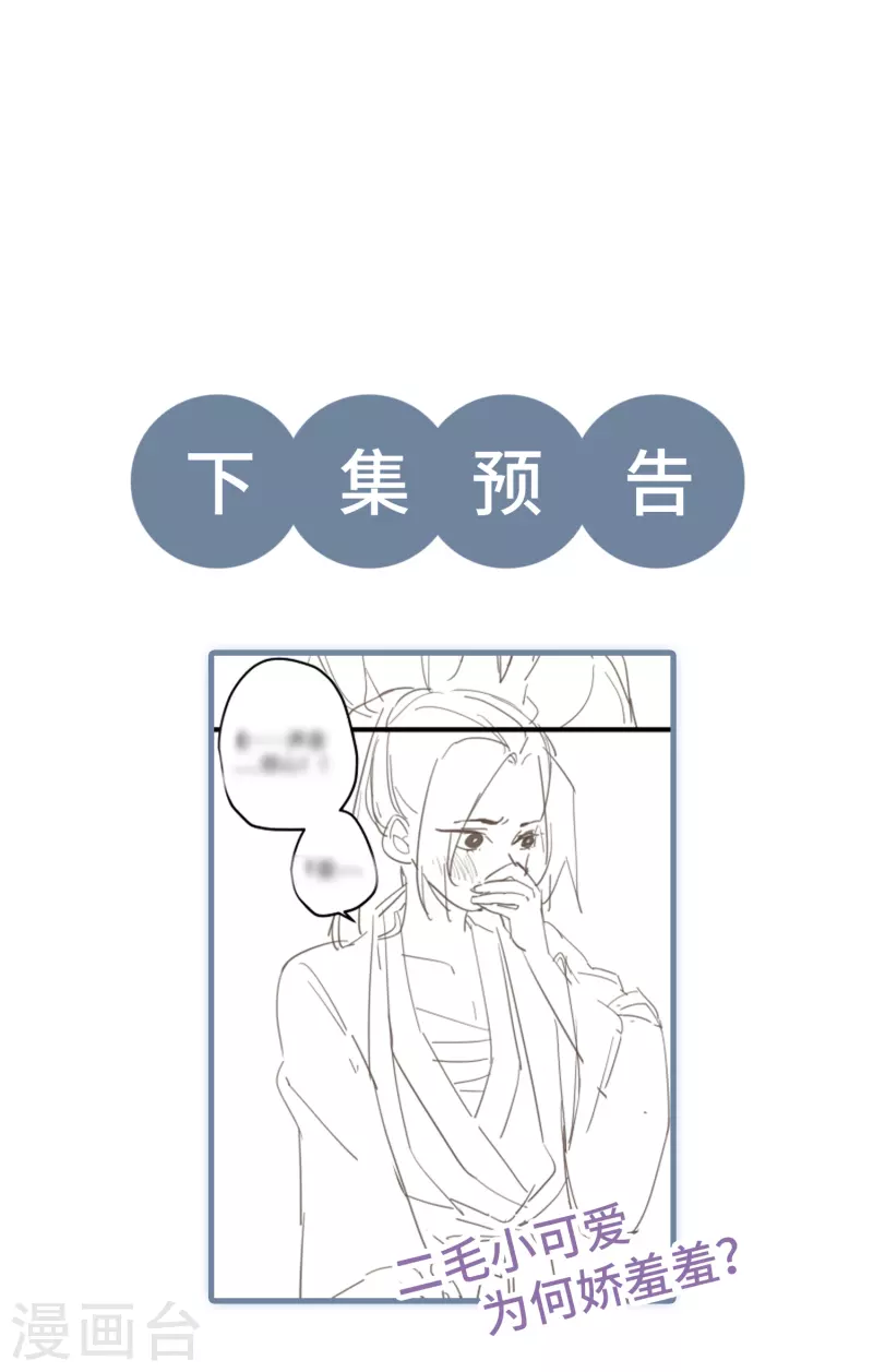 第28话 雾中的少年32