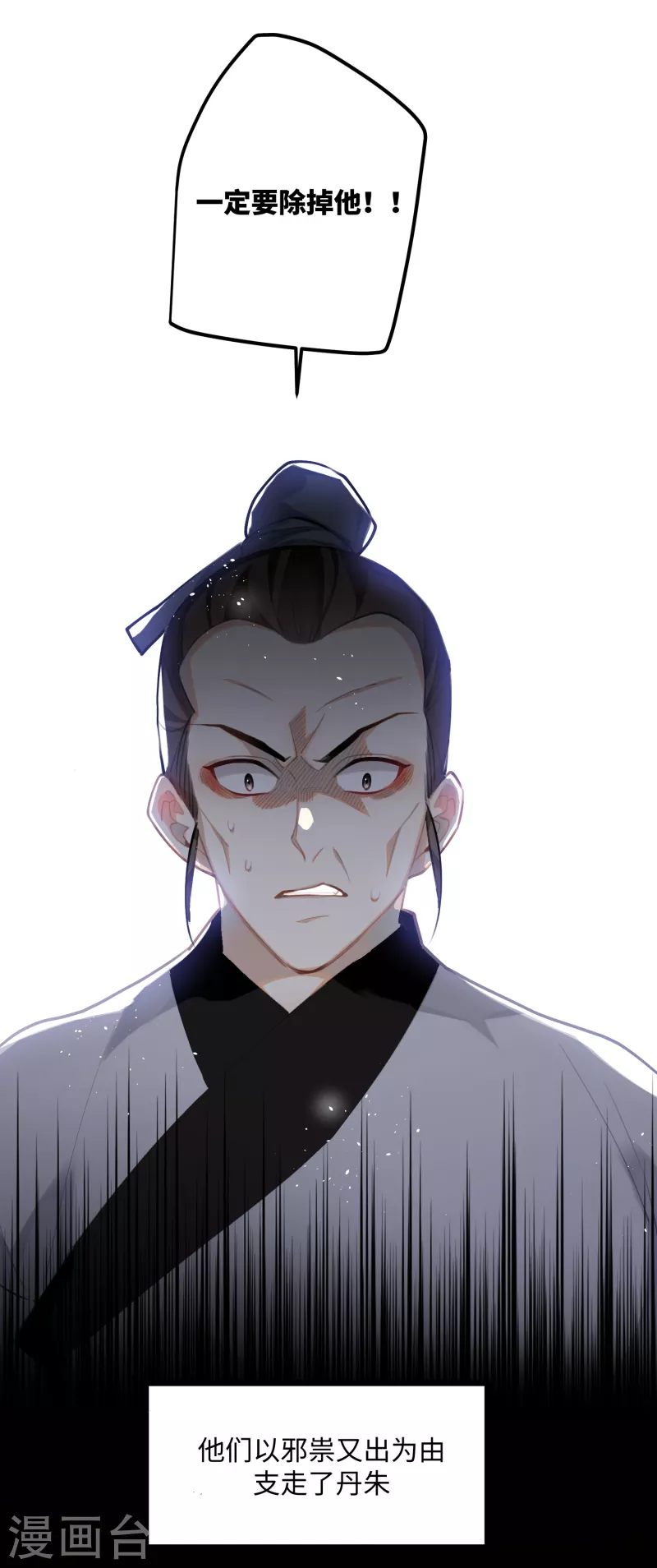 第93话 比翼为囚10