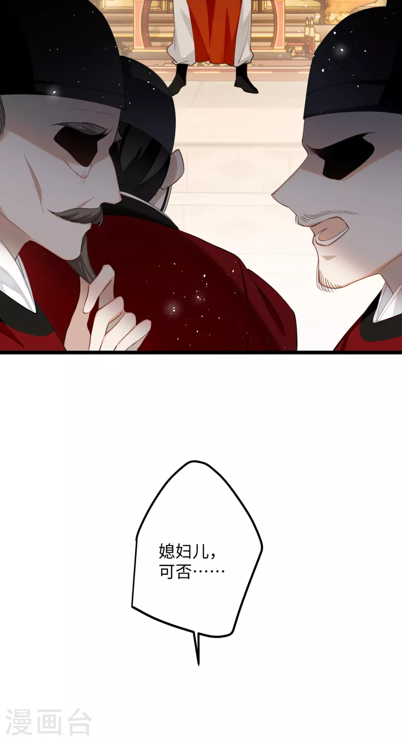 第82话弑君？！23