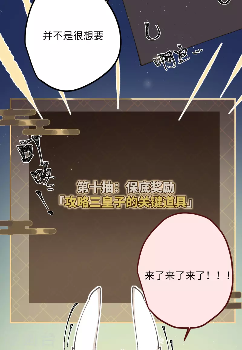 第44话 回归的好感度5
