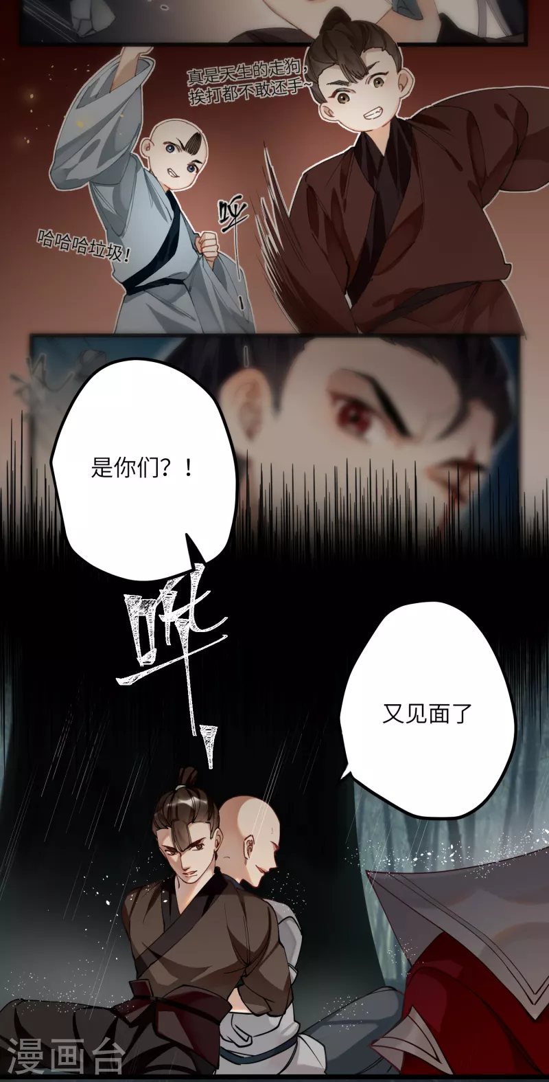 第48话 二毛的弱点26