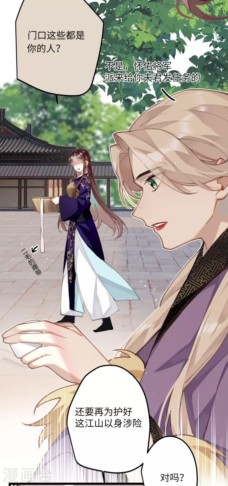 第65话 她的印记9