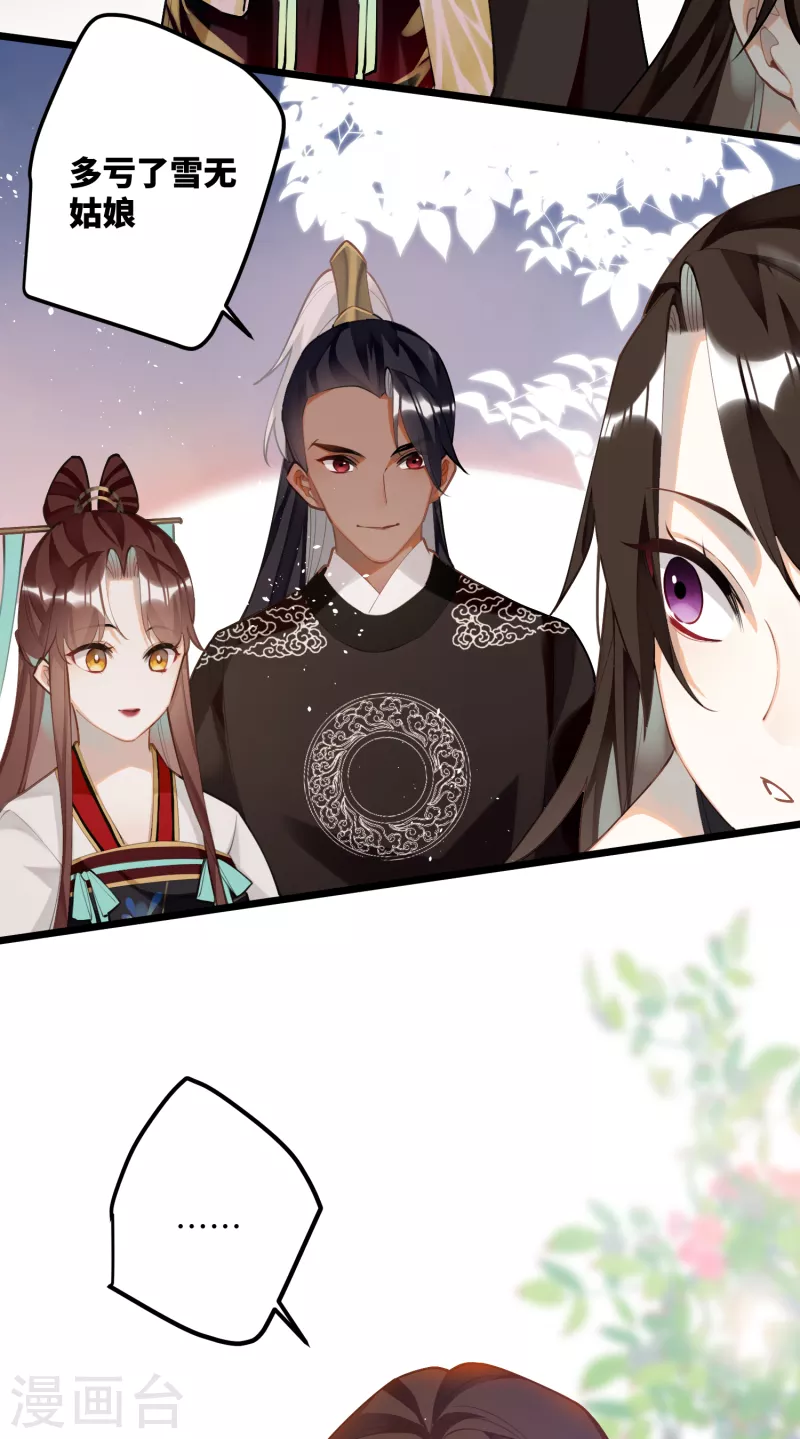 第89话丹朱暴走14