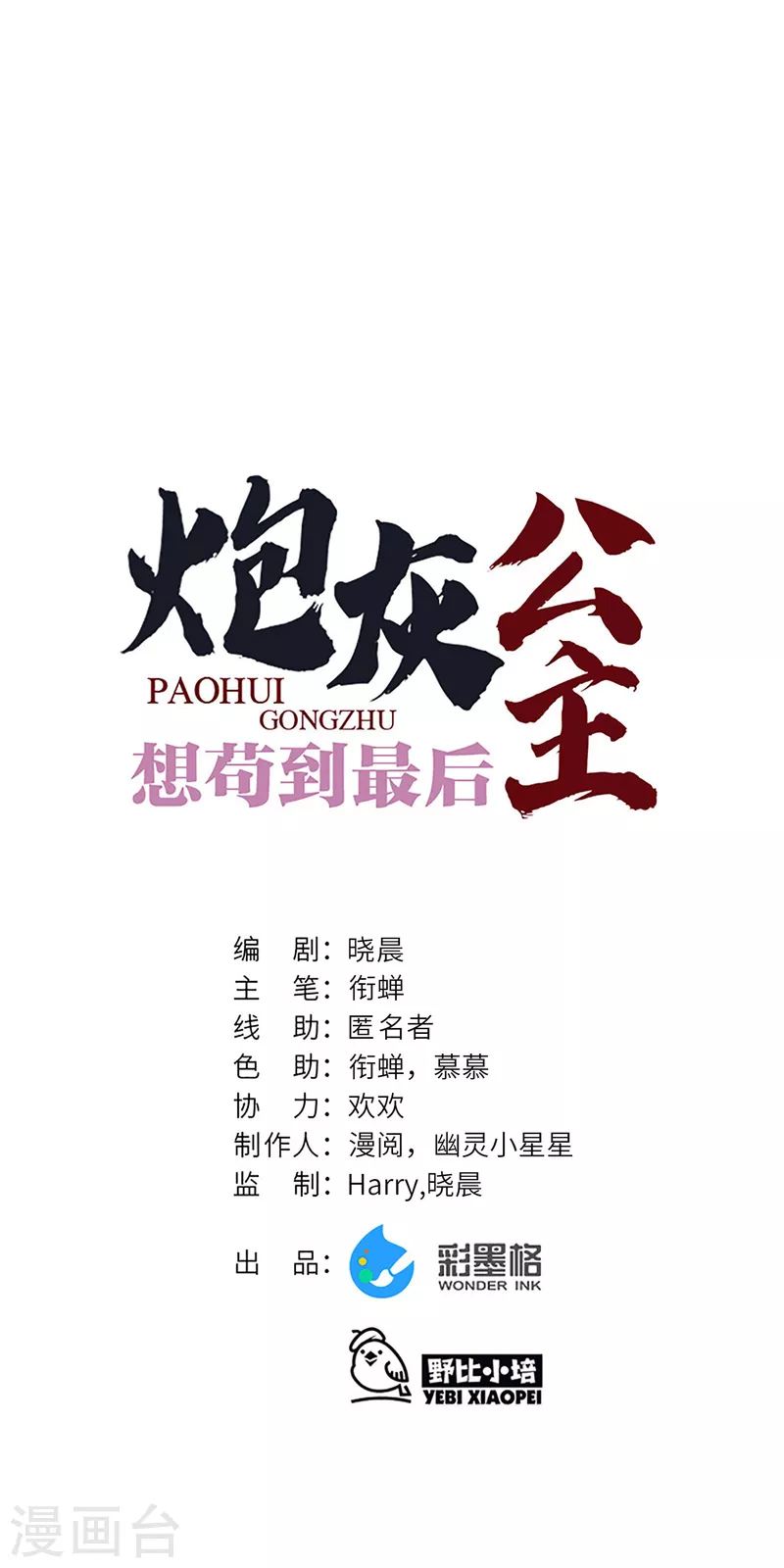 第41话 二毛的烦恼6