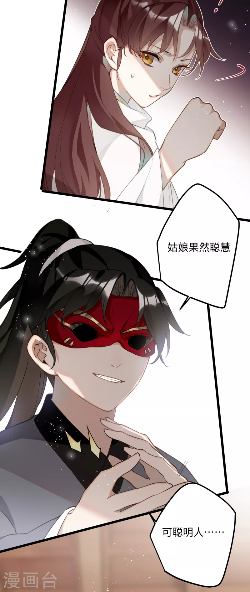 第73话 真是条白毛狐狸！17
