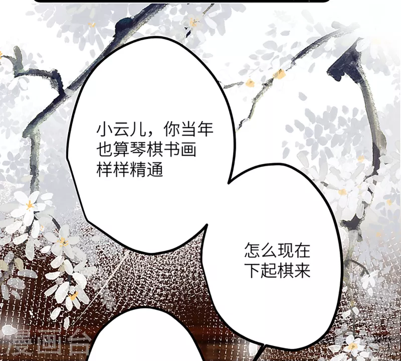 第34话 你是“真的”暮云开？4