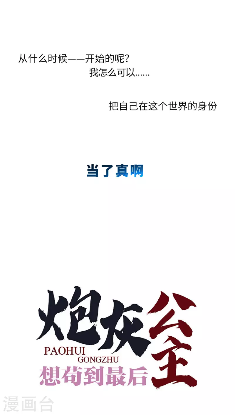 第46话 我们会有孩子吗？20