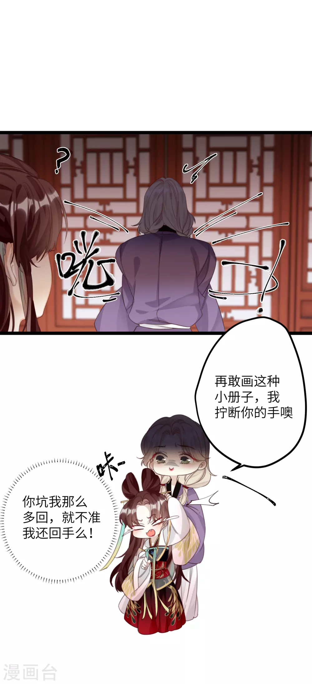 第13话 坑哥成功！18