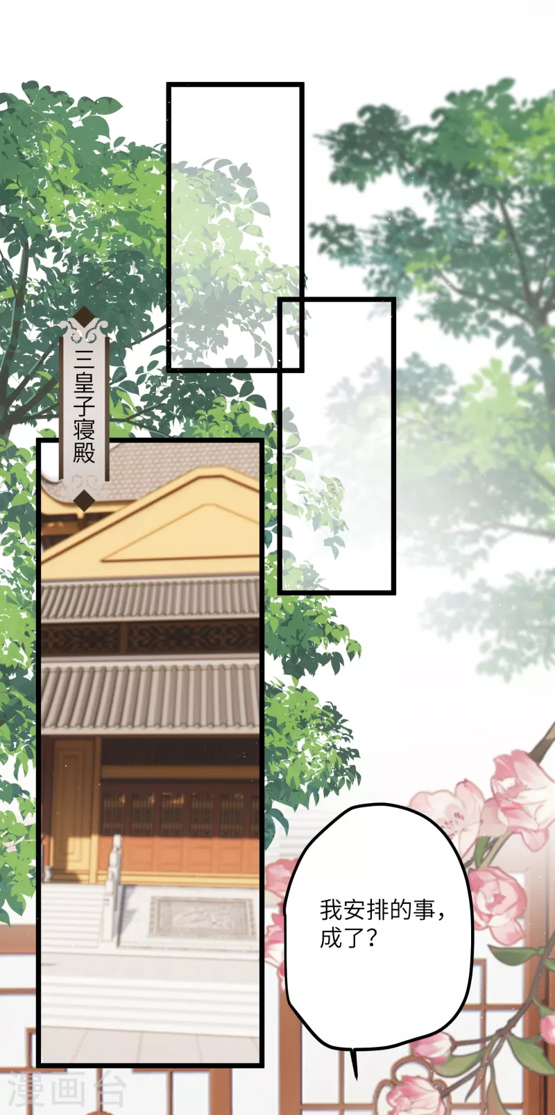 第47话 何敢谈相思26