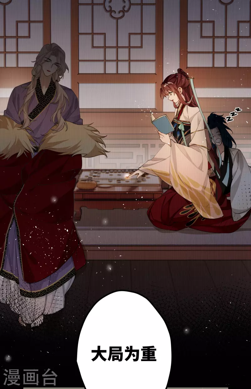 第36话 三皇子的骚套路13