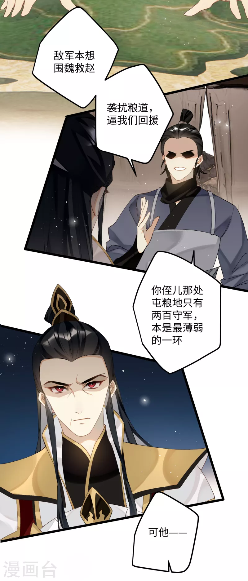 第85话忠孝两难全9