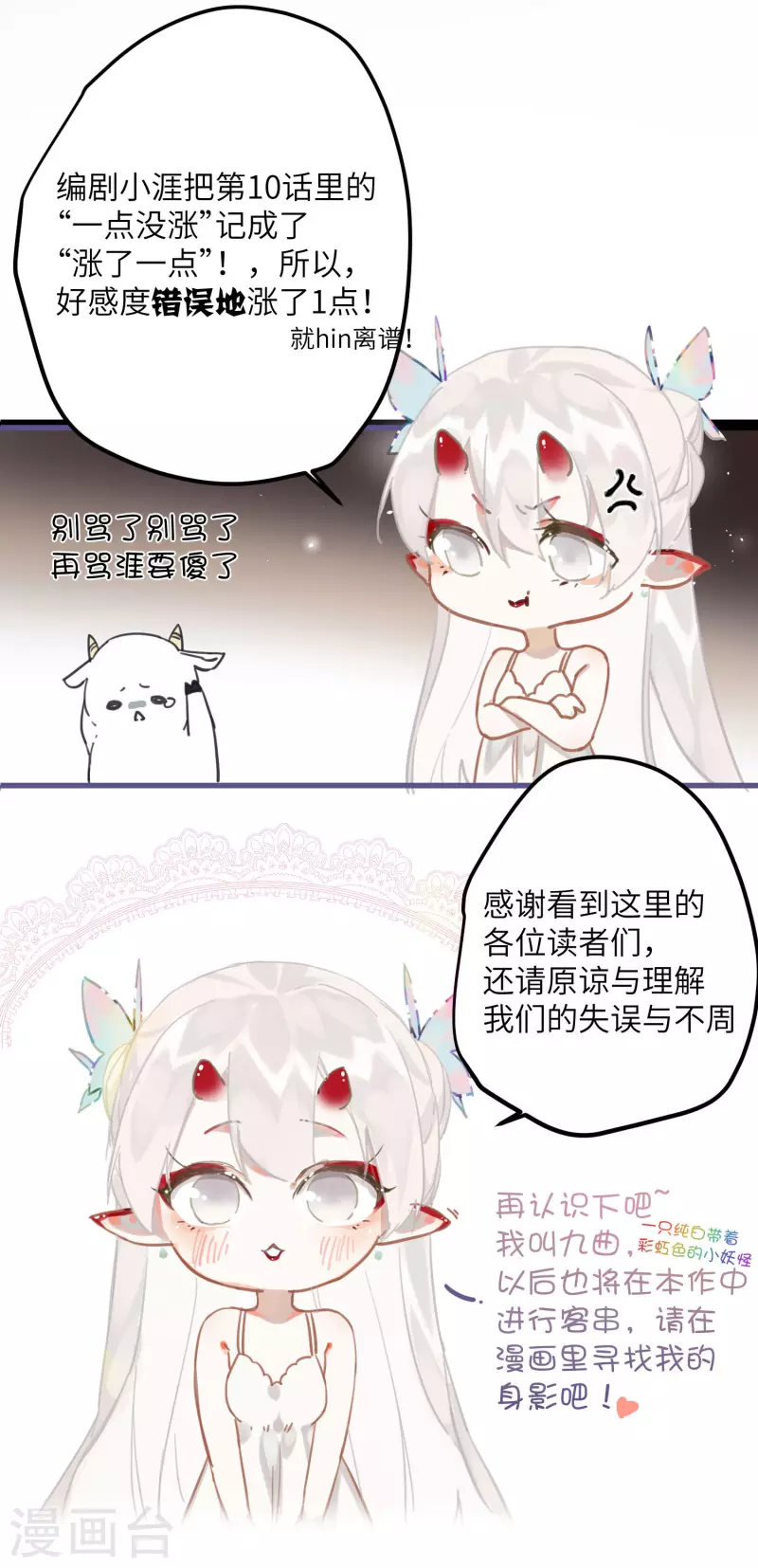 第25话 真心换真心37