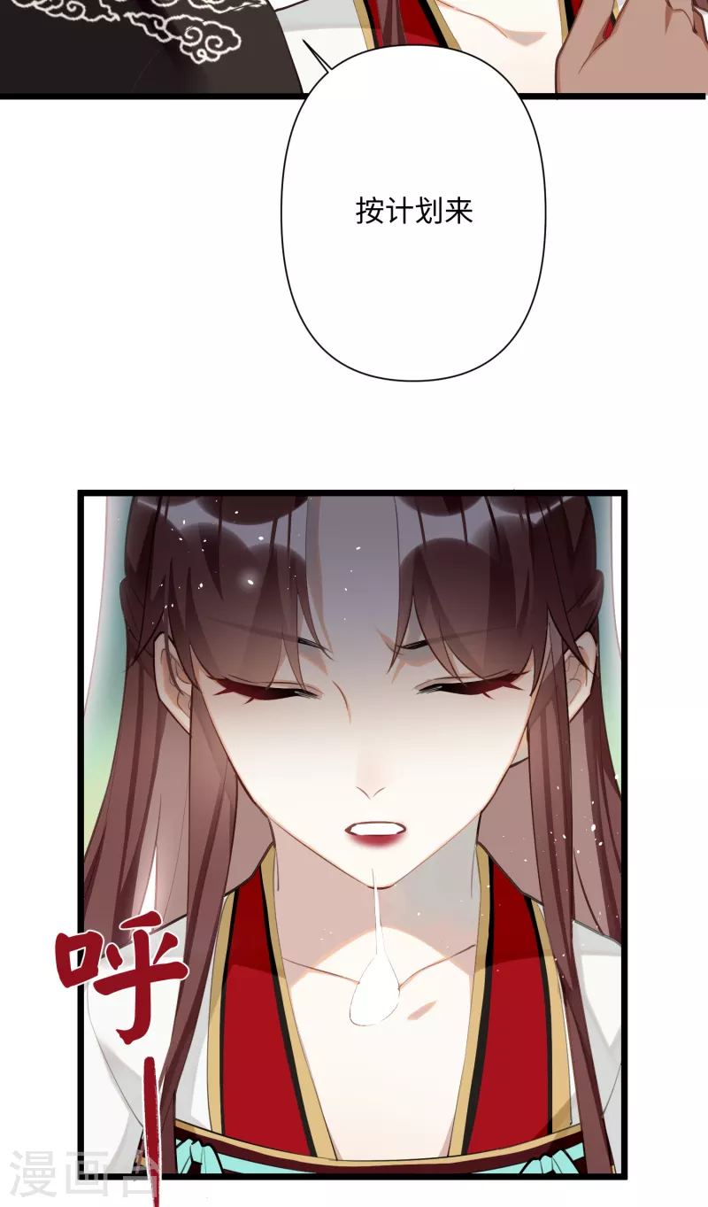 第89话丹朱暴走32