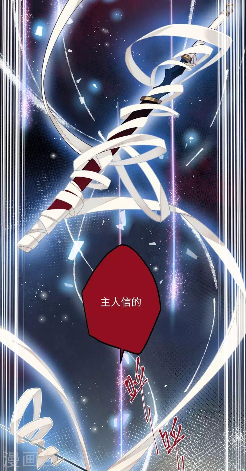 第77话 主人信的，是我19