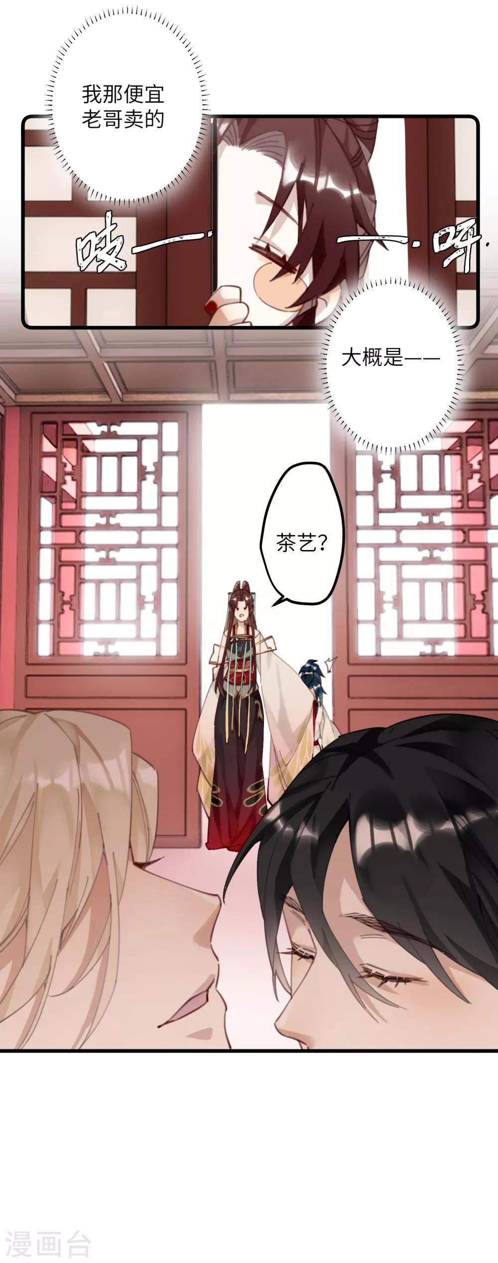 第3话 公子世无双26