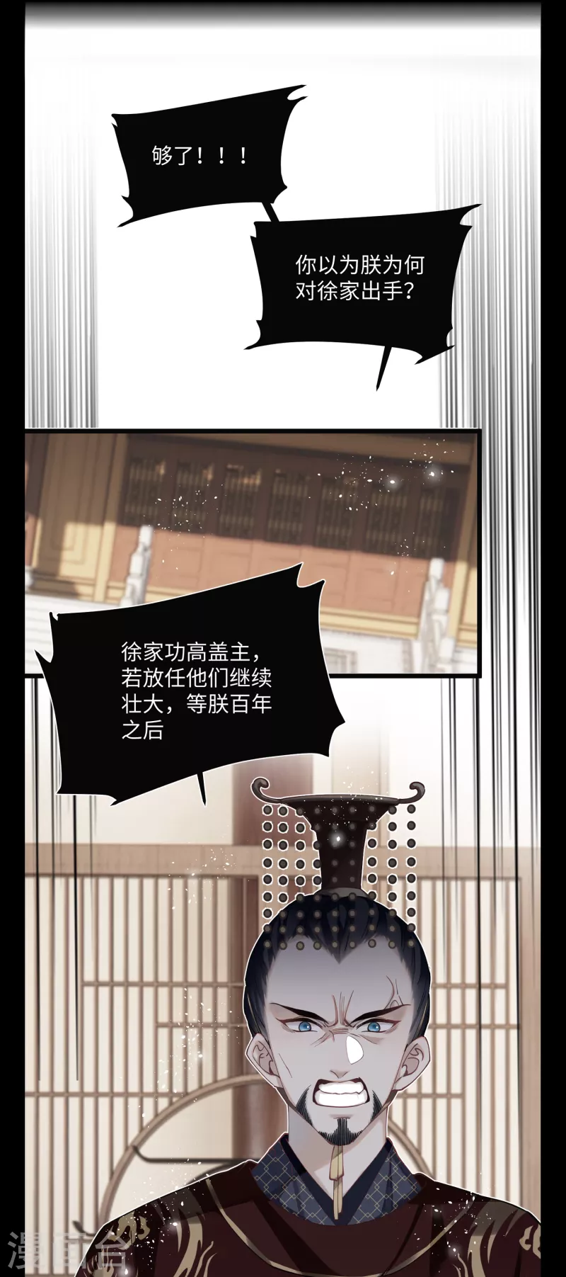 第86话是朕错了？！9