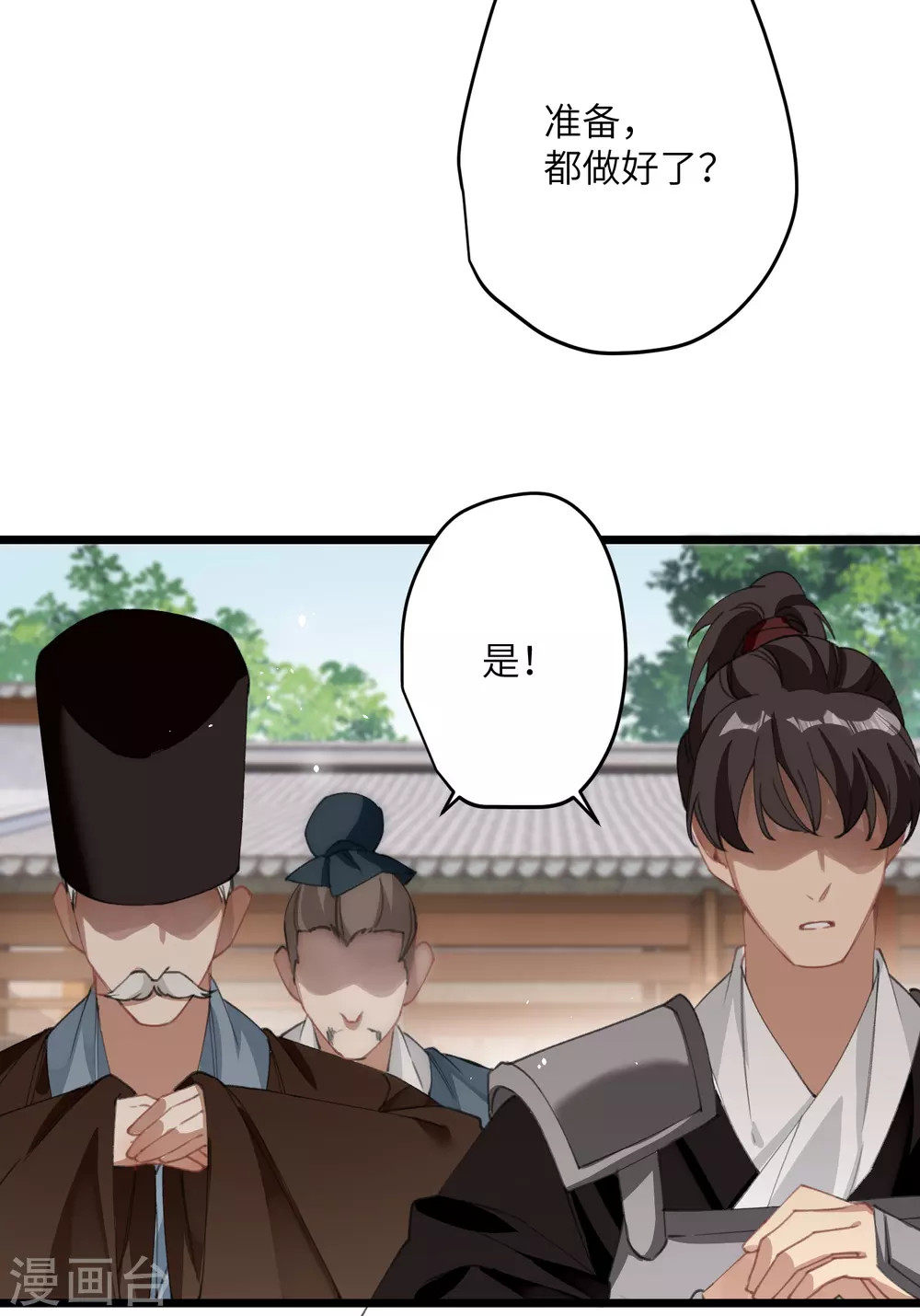 第20话 身份暴露？！9
