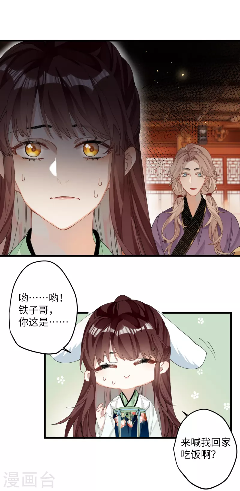 第24话 首次上涨的好感度11