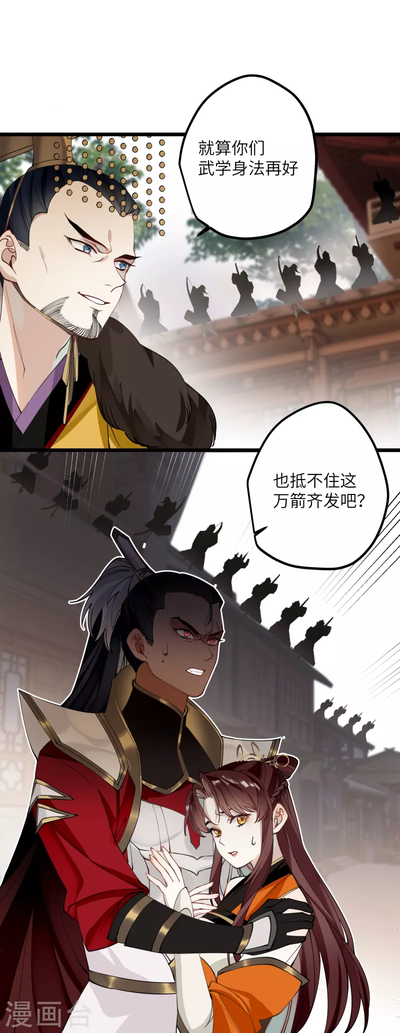 第51话 飞鸟尽31