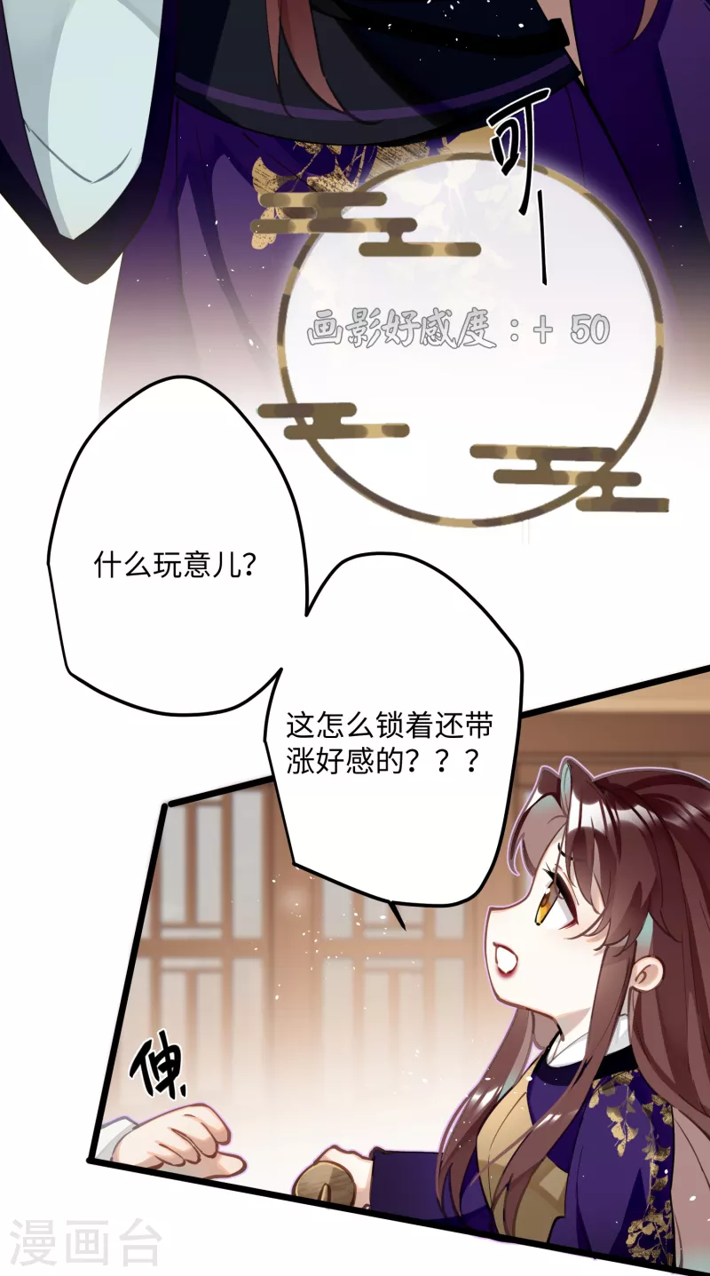 第66话 被小崽子反撩了17
