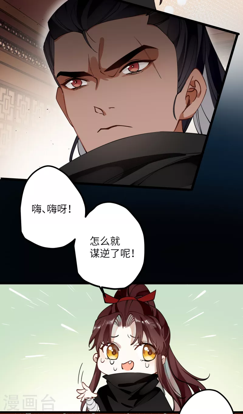 第39话 请君入瓮17