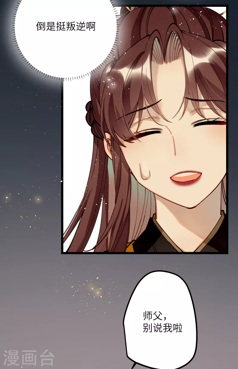第46话 我们会有孩子吗？28