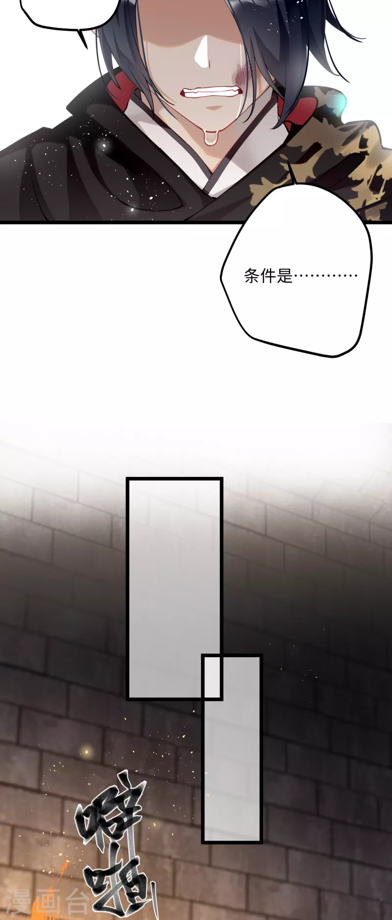 第54话 为君之道23
