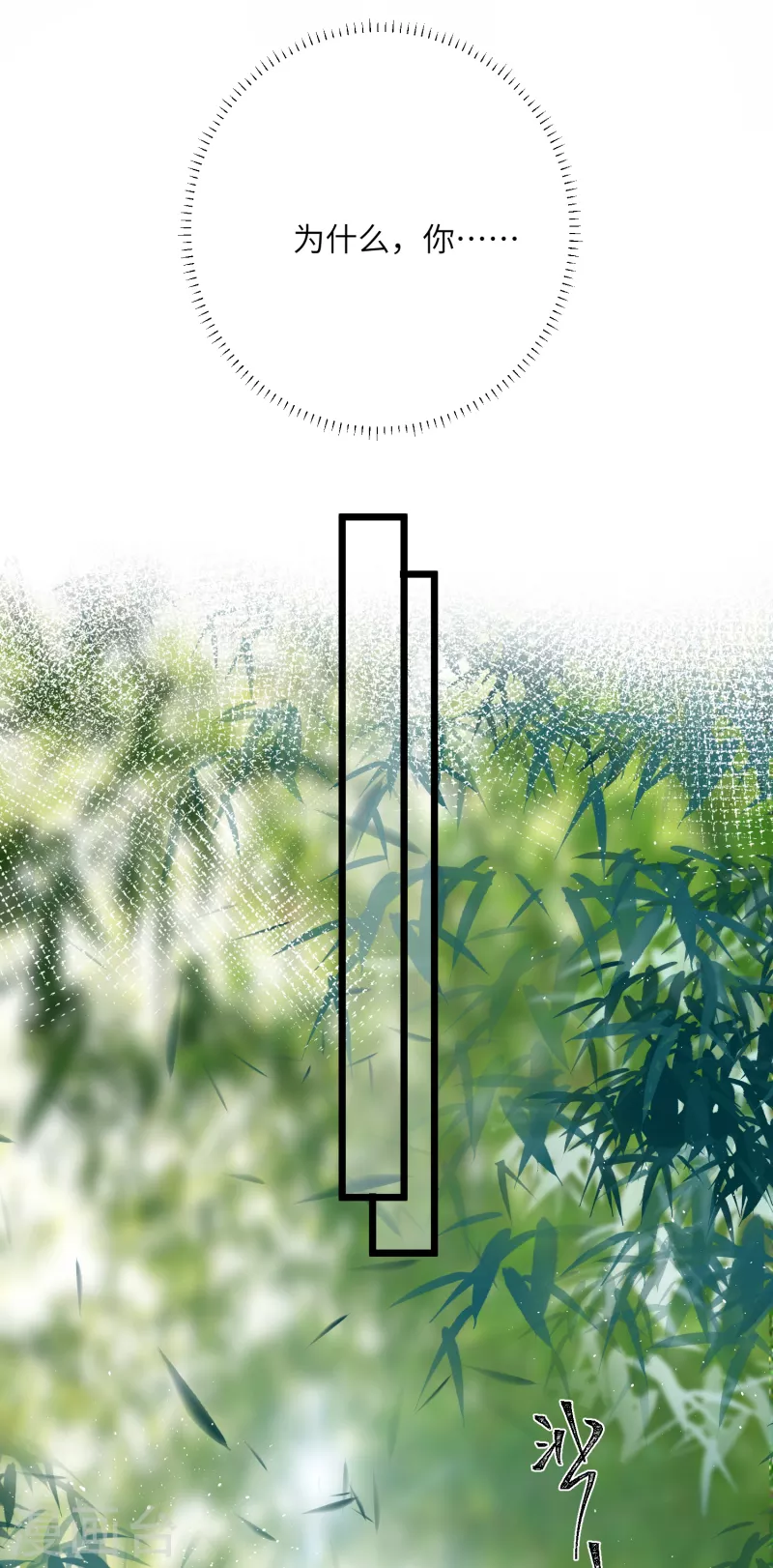 第40话 把我交给陛下吧37