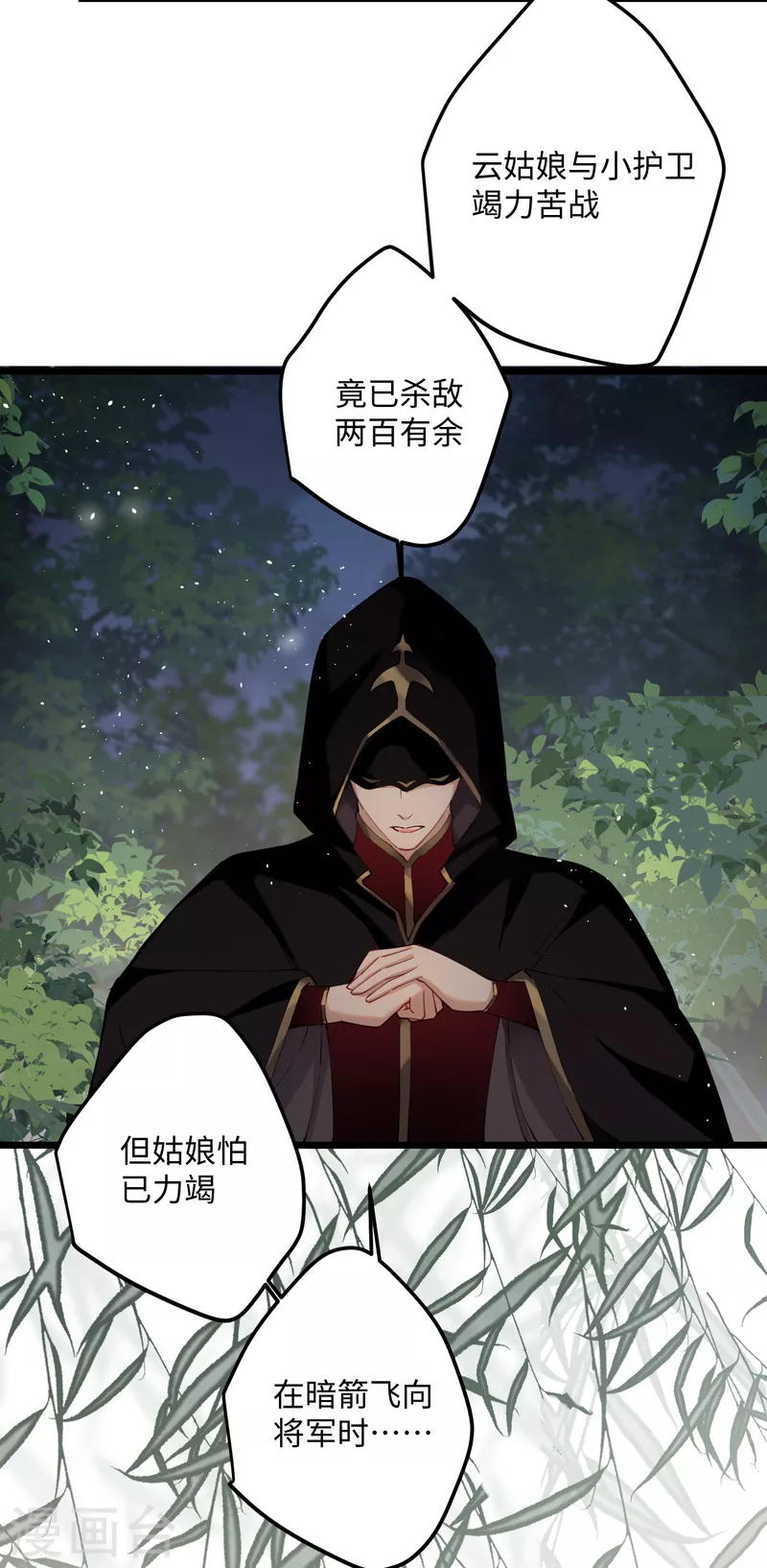 第59话 与你并肩29