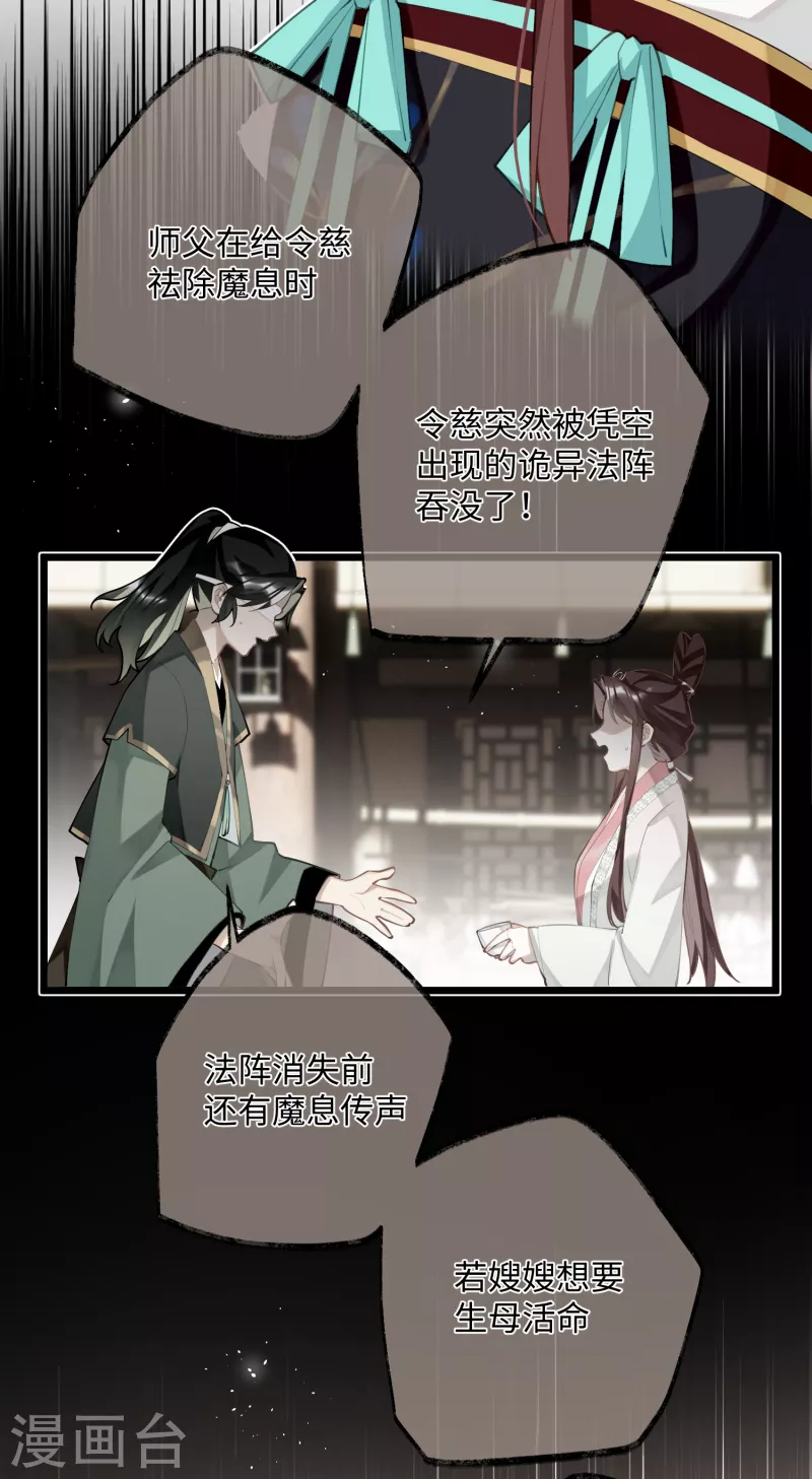 第88话主人，让我入剑……5