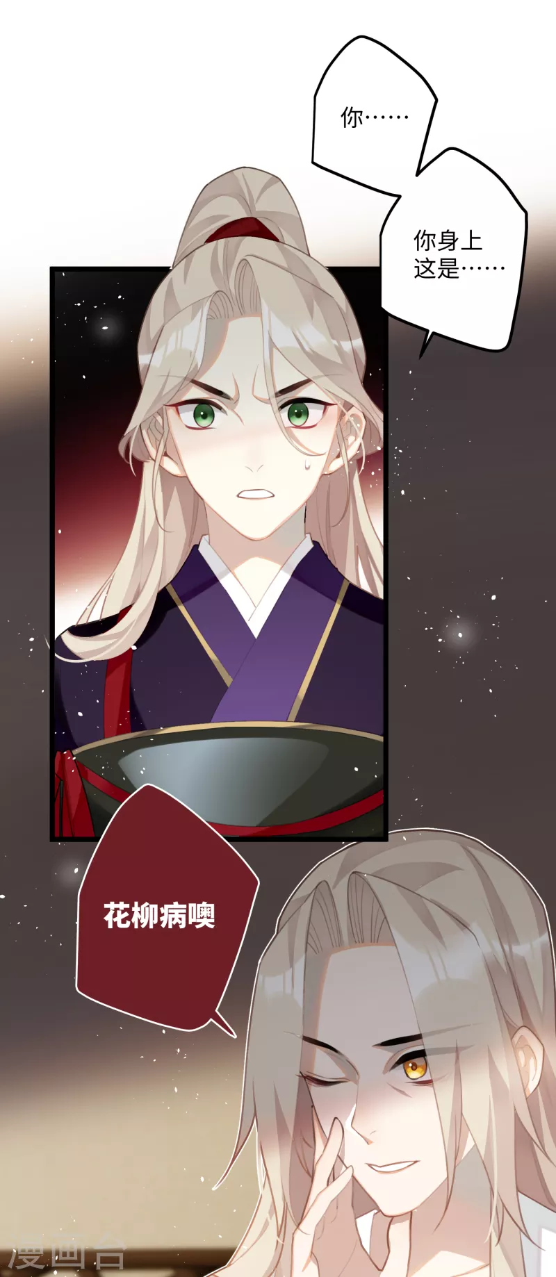第96话 复仇！1