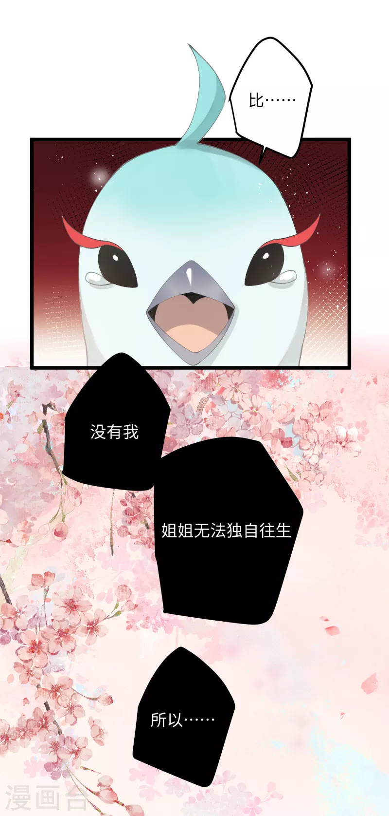 第95话 再见了，丹朱10